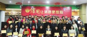 65名業(yè)戶獲評(píng)七里堡商貿(mào)中心“誠(chéng)信商戶”_濟(jì)南演出設(shè)備租賃公司