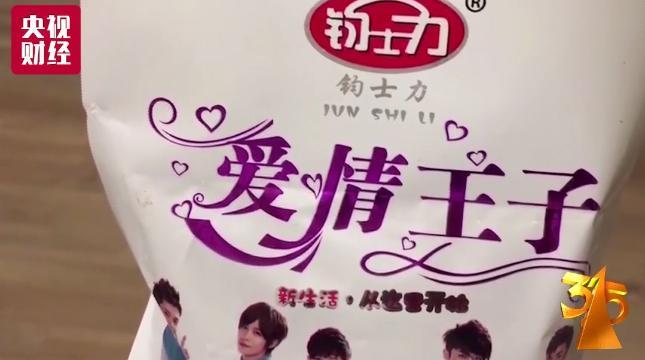 3 ·15晚會起底“辣條發(fā)源地”：生產(chǎn)車間“辣眼睛”_濟南慶典公司
