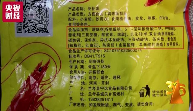 3 ·15晚會起底“辣條發(fā)源地”：生產(chǎn)車間“辣眼睛”_濟南慶典公司