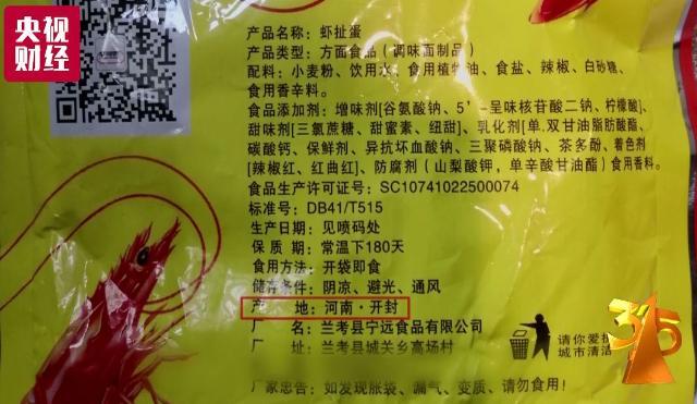 3 ·15晚會起底“辣條發(fā)源地”：生產(chǎn)車間“辣眼睛”_濟南慶典公司