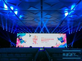 【皇家演藝設(shè)備租賃】_濟(jì)南演出公司