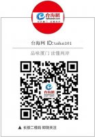 臺灣今年“雙十慶典”logo設(shè)計(jì)出爐 網(wǎng)友吐槽:這是色盲檢查圖嗎?(2
