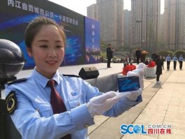 內(nèi)江自貢城市公交一卡通互聯(lián)互通啟動_濟(jì)南演出公司