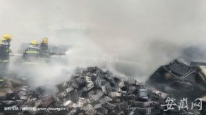 界首一回收站內(nèi)起火 事故原因正在調(diào)查_(kāi)濟(jì)南演出策劃公司
