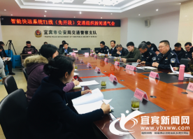 宜賓智軌T1線即將運(yùn)行 交警為你指路應(yīng)該怎么走_(dá)濟(jì)南慶典公司