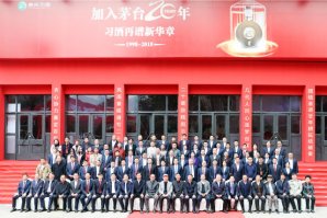 習(xí)酒公司加入茅臺集團20周年慶典活動隆重舉行_濟南開業(yè)慶典公司