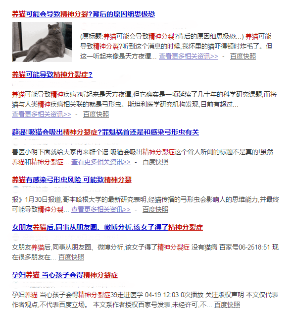 養(yǎng)貓或致精神分裂？草莓掉色是染色了？3月謠言逐個(gè)滅