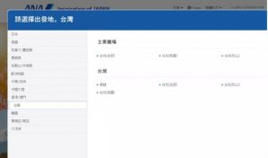 美國三家航空公司 請開始你的表演