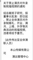 曝本山傳媒禁止旗_濟南開業(yè)慶典公司下演員對外錄制慶典活動視頻