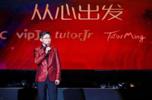 姚明鄧紫棋等巨星悉數(shù)登場(chǎng)_濟(jì)南演出公司 共慶TutorABC母公司iTutorGro