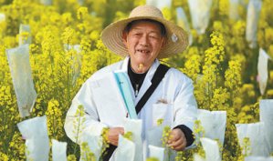油菜院士的六_開(kāi)業(yè)慶典公司件套(愛(ài)國(guó)情 奮斗者)