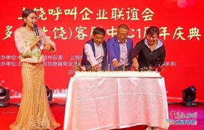 信州區(qū)舉辦上饒呼叫企業(yè)_濟(jì)南演出公司聯(lián)誼會(huì)暨拼多多(上饒)客服中心成