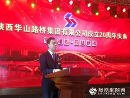 陜建華山路橋集團_設備租賃公司隆重舉行成立20周年慶典大會
