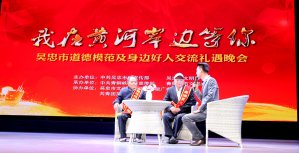 吳忠市舉辦“我_慶典設(shè)備租賃在黃河岸邊等你”慶典活動